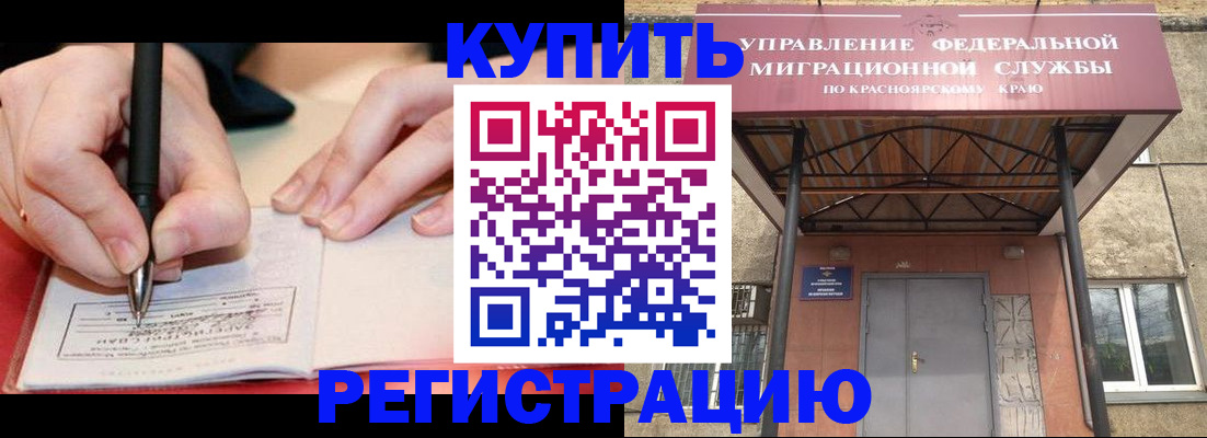 прописка для работы в Нюрбе