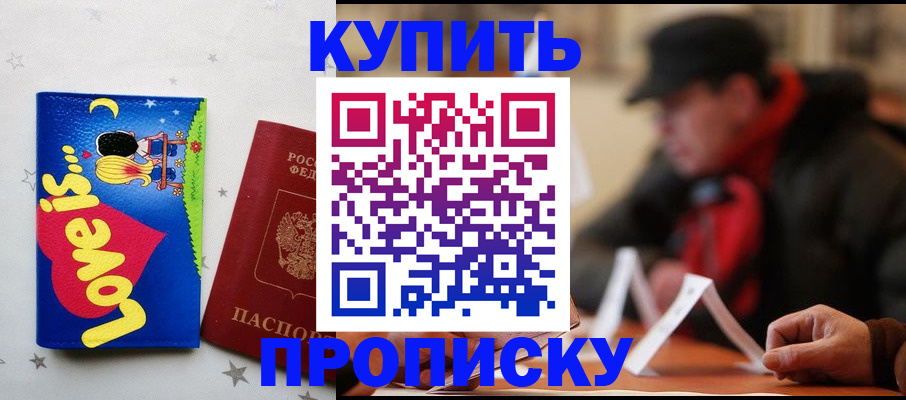 прописка в квартире в Нюрбе