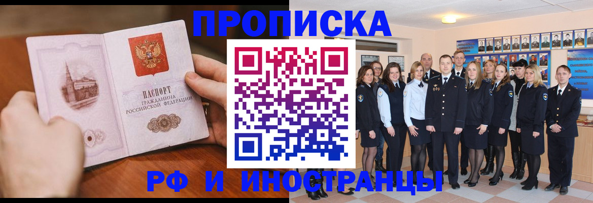 прописка поиск в Нюрбе